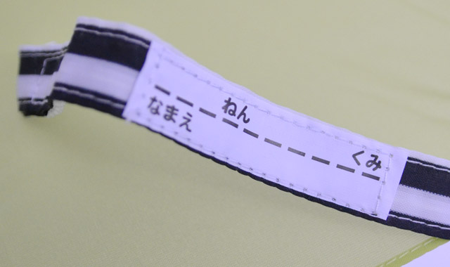 bordername_W640